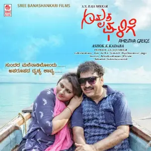 Amrutha Galige image