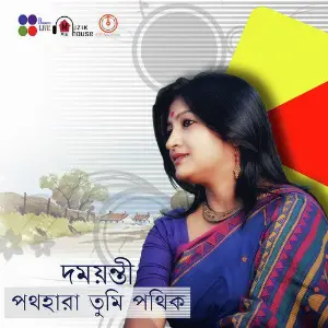 Pathahara Tumi Pathik - Single image