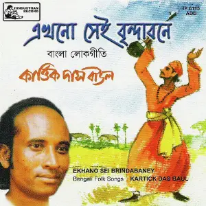 Ekhono Sei Brindabone image