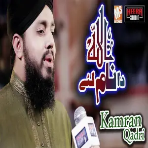 Allah Da Naam Laiye - Single image