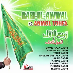 Rabi-Ul-Awwal Ka Anmol Tohfa - Islamic Naats image