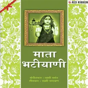 Mata Bhatiyani image