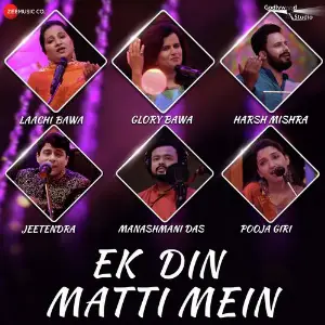 Ek Din Matti Mein image