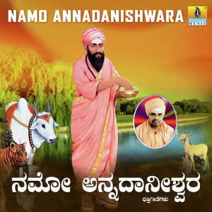 Namo Annadanishwara image