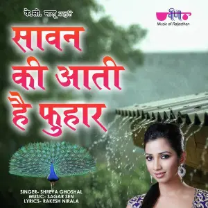 Sawan Ki Aati H Fuhar image