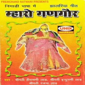 Maharo Gangour image