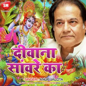 Deewana Sanware Ka image