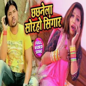 Chachanela Soraho Sringaar image