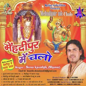 Mehndipur Mein Chalo image