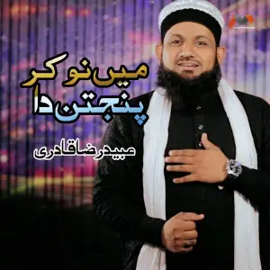 Main Nokar Panjatan Da image