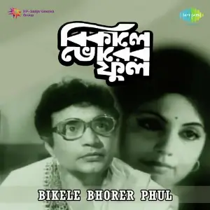 Bikele Bhorer Phul image