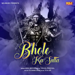 Bhole Ka Sutta image