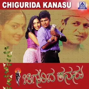 Chigurida Kanasu image