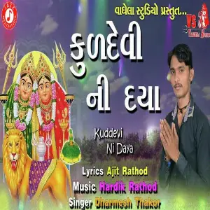 Kuddevi Ni Daya image