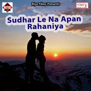 Sudhar Le Na Apan Rahaniya image