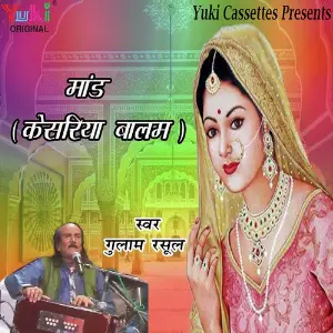 Kesariya Balam (Maand) image