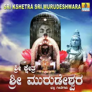 Sri Kshetra Sri Murudeshwara image