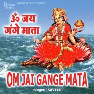 Om Jai Gange Mata image