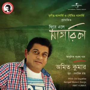 Phirey Ele Sagarika image