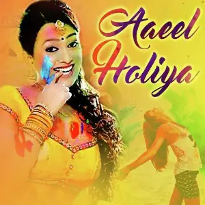 Aaeel Holiya image