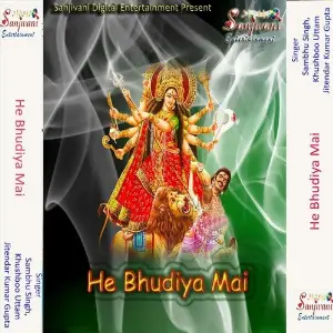 He Bhudiya Mai image