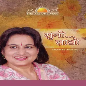 Suno Sadho image
