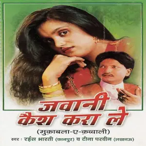 Jawani Cash Karle Raees Bharti-Kanpur, Tina Parveen-Lucknow, Mahesh Prabhakar