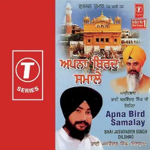 Apna Bird Samalay Bhai Jaswinder Singh Ji