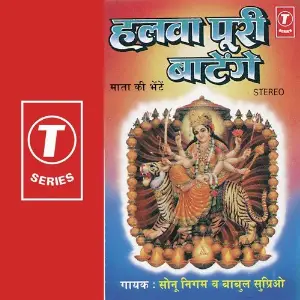 Halwa Poori Batenge Sonu Nigam, Babul Supriyo, Pankaj Bhatt