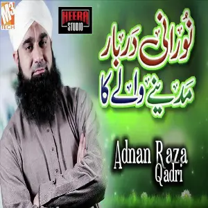 Noorani Darbar Madine Wale Ka - Single image