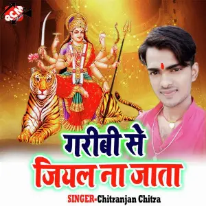 Ailee Sapna Me Maiya Bhawani image