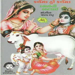 Kanaiya Ho Kanaiya image