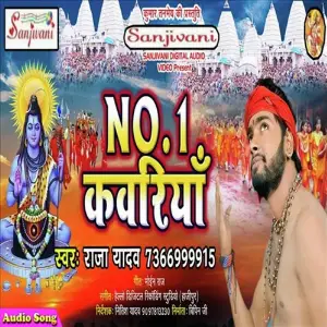 No.1 Kanwariya image