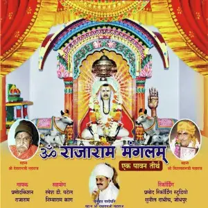 Om Mangalam Rajaram image