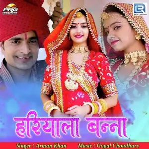 Hariyala Banna image