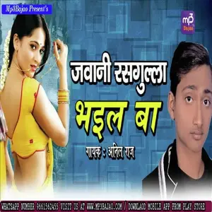 Jawani Rasogulla Bhail Ba image