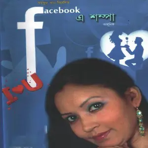Facebook a Shampa image