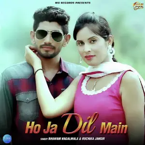 Ho Ja Dil Main - Single Bhawani Nagalmala, Ruchika Jangir