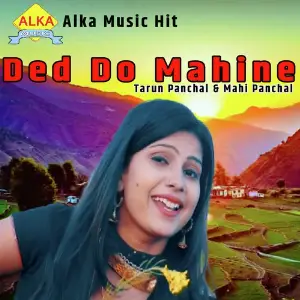 Ded Do Mahine image