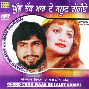 Ghund Chak Mar De Salut Goriye image