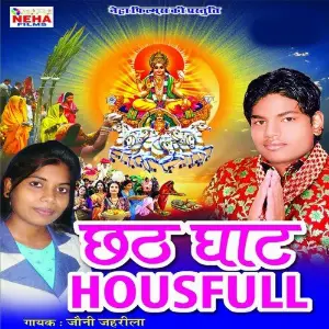 Chhath Ghat Housfull image