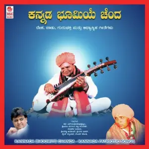 Kannada Bhoomiye Chanda image