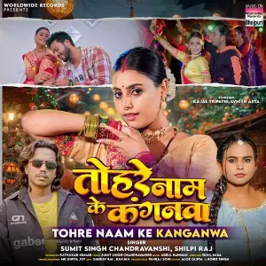 Tohre Naam Ke Kanganwa image