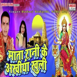 Mata Rani Ke Akhiya Khuli image