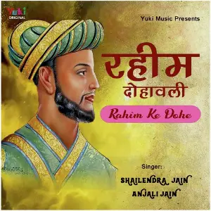 Rahim Ke Dohe image