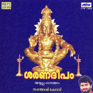 Sarana Deepam Ayyappan Devotional - Malayalam image