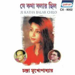 Je Katha Balar Chilo image