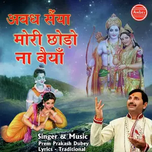 Awadh Saiya Mori Chodo Na Baiya image