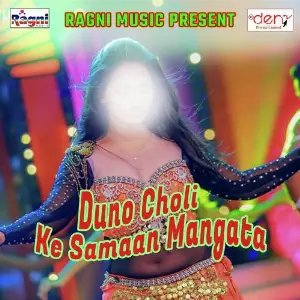 Duno Choli Ke Samaan Mangata image