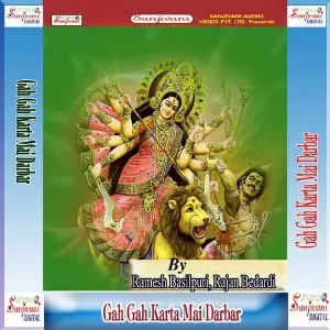 Gah Gah Karta Mai Darbar image